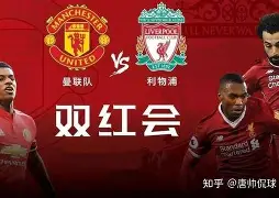 利物浦凭梅内球传尽挑战齐鲁，三轮不败的简单介绍